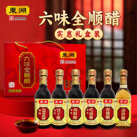 六味全顺醋礼盒 300ml*6瓶装