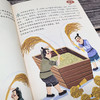 半小时读懂中国古代科学名著--天工开物 商品缩略图4