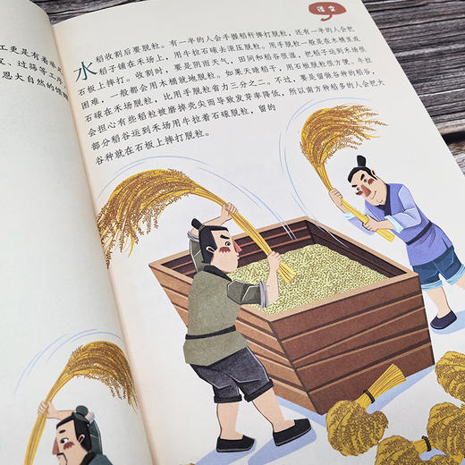 半小时读懂中国古代科学名著--天工开物 商品图4