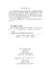 数据与知识融合驱动的智能决策方法与系统 商品缩略图2