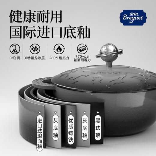 19672-BGJT2401 宝玑Breguet 星河绮梦系列24CM珐琅锅-深空灰 商品图7