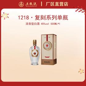12.18·复刻系列 45度 500mL*1瓶