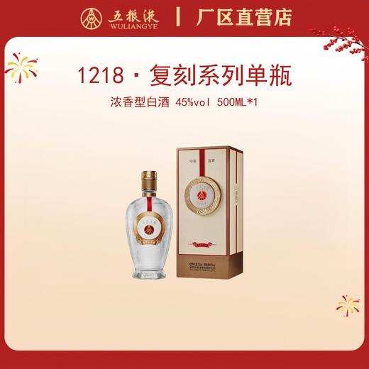 12.18·复刻系列 45度 500mL*1瓶 商品图0