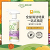 【品牌直发】GreenKulture露力可 天然酵素多功能清洁喷雾500ML 商品缩略图1