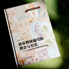 音乐教材编写的理念与方法 2024义务教育音乐教材编写团队研讨录 余丹红 商品缩略图4