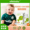 【拍此链接】澳立佳ollebaby维生素AD进口孩子90粒植物萃取 商品缩略图0
