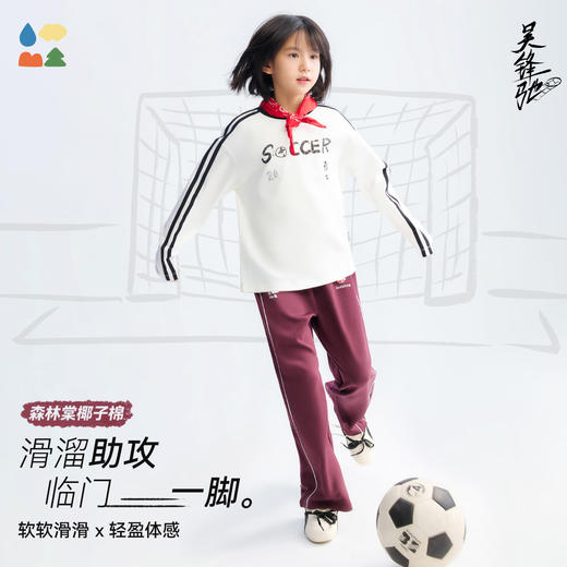 【直筒运动长裤】森林棠26春椰子棉儿童休闲百搭直筒宽松百搭运动裤22061459【HZ】 商品图1