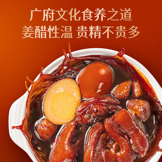 珠江桥牌 广式猪脚姜450g 升级加量不加价【加热即食-甜醋猪脚姜】 商品图9