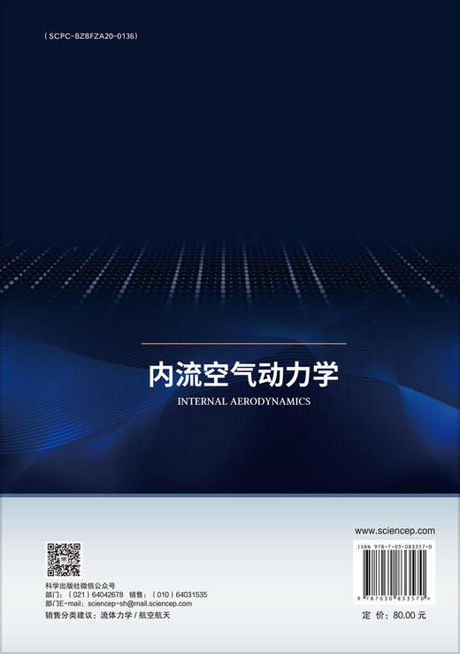 内流空气动力学 商品图1