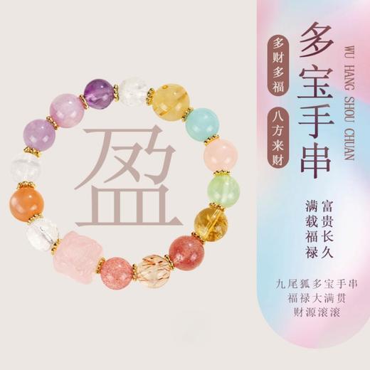 【ISME 天然水晶手串】18款可选 赠送《乘风》联名款礼盒礼袋 明星同款（2.10-2.18停发） 商品图9