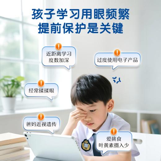 斯维诗叶黄素酯软糖45粒装【效期品-1/2-1/3效期】20260724 商品图3