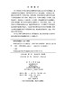 中国式现代化与世界现代化：多维互动与发展路径 商品缩略图2