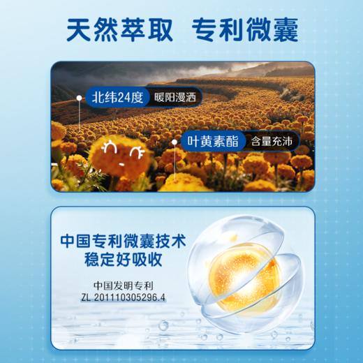 斯维诗叶黄素酯软糖45粒装【效期品-1/2-1/3效期】20260724 商品图6