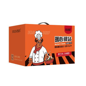 恒都 红焖礼盒  员工福利 五香卤牛肉麻辣牛肉卤牛筋红烧牛腩