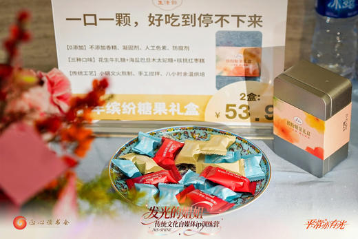 正心生活馆2026新年缤纷糖果礼盒64g 商品图1