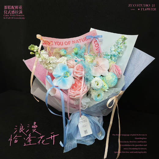 奢华款鲜花【浪漫恰逢花开】粉荔枝6支/紫罗兰2支/兵乓菊2支/蝴蝶兰2朵/白桔梗8-10朵/蓬莱松2支/喷泉草1支/氛围感鲜花/仪式感鲜花 商品图2