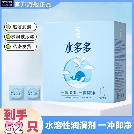薄水多多避孕套水润玻尿酸女免洗大油量 商品图7