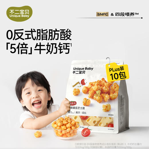 【不二宝贝】奶酪番茄芝士脆100g*袋 商品图0