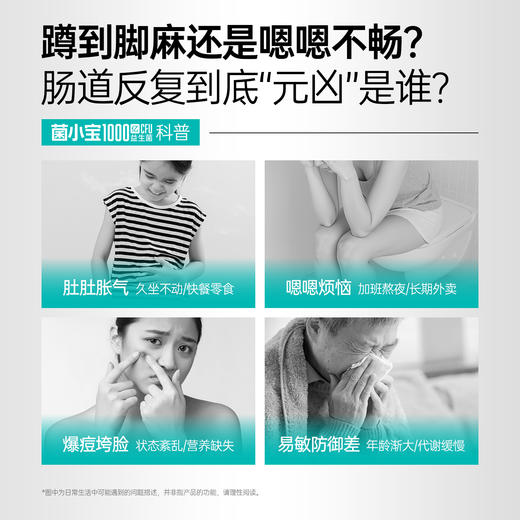 【官方推荐】菌小宝[太空1号]畅爽益生菌 30瓶/舱*3舱 商品图1