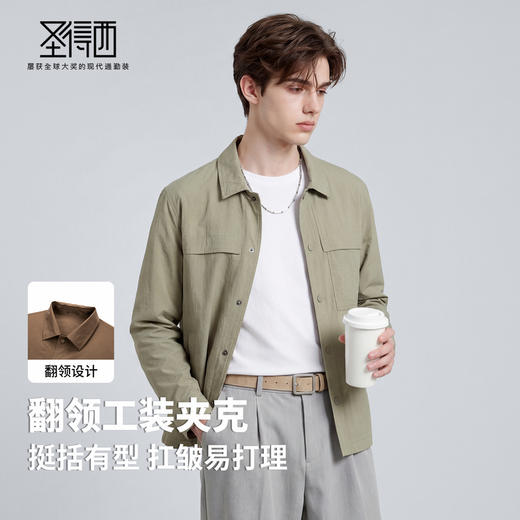 【易打理】圣得西简约休闲通勤夹克男款2026新款潮流翻领工装外套 商品图2