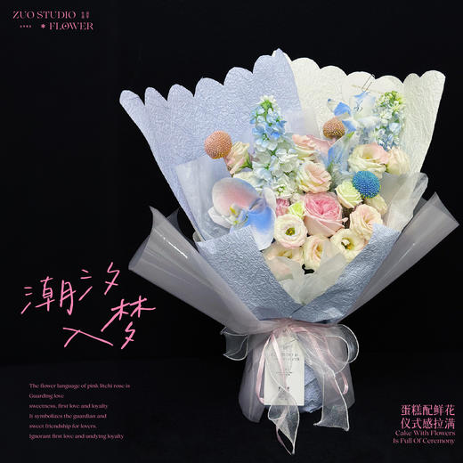 轻奢款鲜花【潮汐入梦】粉荔枝5支/剑兰1支/白罗兰2支/白桔梗6-8朵/黄金球3支/蝴蝶兰1朵/氛围感鲜花/仪式感鲜花 商品图2