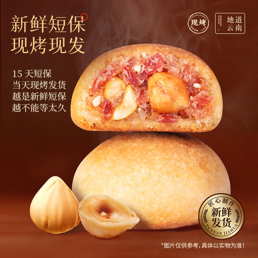 现烤榛果云腿小饼礼盒-10枚装 250g 商品图10