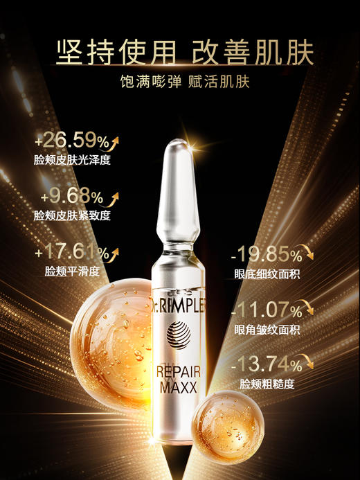 【预售2.24日陆续发货】DR.RIMPLER 鱼子紧致修复精华安瓶 2ml/支 送同款7支装安瓶*2盒 到手29支 商品图1