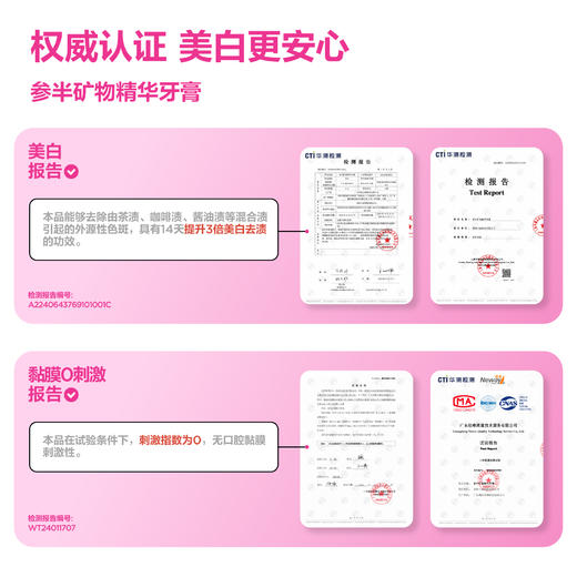 【新品上新】参半×若来联名款矿物精华牙膏水生白花/茉莉马黛140g 商品图3