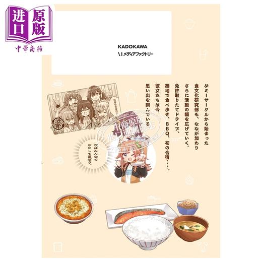【中商原版】漫画 岁月流逝，饭菜依旧美味 第2集 Quro 角川书店 日文原版漫画书 日々は過ぎれど飯うまし 商品图2