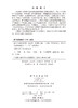 园林专业技能训练 商品缩略图2