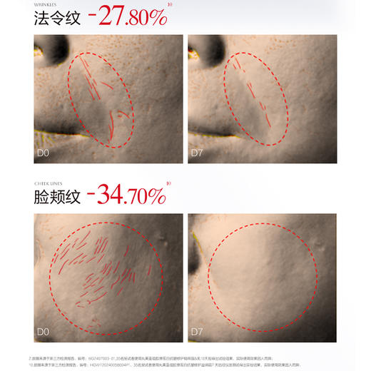 丸美重组胶原蛋白抗皱2.0系列（小金针） 商品图4