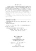CFRP相控阵超声检测原理与技术 商品缩略图2