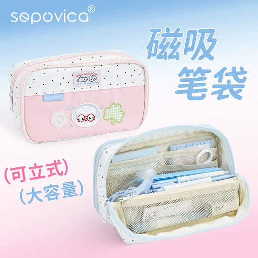 斯普维加SV-19455可爱波点日记翻折笔袋 商品图0