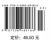 节水技术及管理 (普通高等教育“十一五”国家级规划教材 高等学校“十二五”精品规划教材) 商品缩略图1