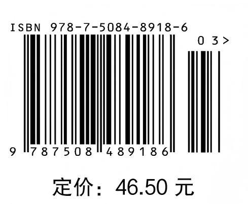 节水技术及管理 (普通高等教育“十一五”国家级规划教材 高等学校“十二五”精品规划教材) 商品图1