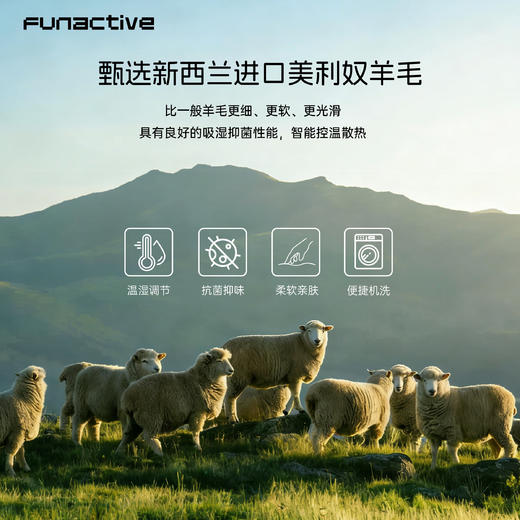 funactive美利奴羊毛长袖男童速干上衣儿童防晒T恤F1GT20402 商品图4