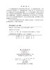 应用光学 李宾中 科学出版社 商品缩略图2