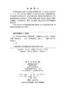 水文序列多尺度解析与智能预报：ESMD方法及应用 商品缩略图2