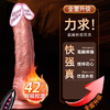 【新品特价！】春色源罗马大帝大号遥控款伸缩仿真阳具 商品缩略图2