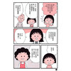《樱桃小丸子·好习惯养成手册》（全5册） 商品缩略图11