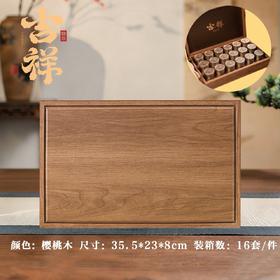 吉祥【樱桃木.18小铝罐】65元1套.整箱16套