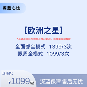 【春日焕新】欧洲之星【全网买贵退差，七天无理由退换，假一罚三】