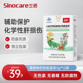 诺微万松堂牌葛根枸杞绞股蓝茶