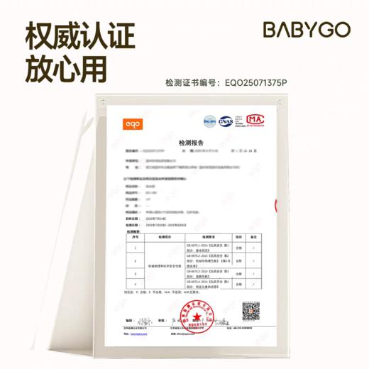 BABYGO 星月绘本架 商品图4