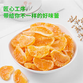 鲜记橘子干300g