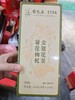 雷允上菊花枸杞金银花茶（领秀店） 商品缩略图0