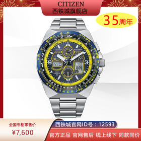 西铁城光动能多局电波钢带潮流休闲男士手表JY8125-54L