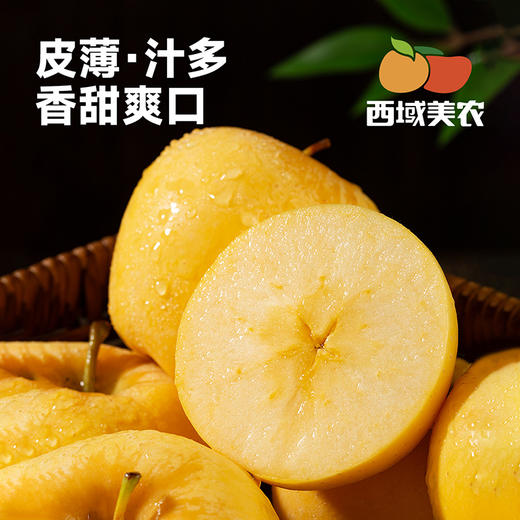 顺丰！西域美农黄金维纳斯苹果 纯甜无酸 产地新疆红旗坡 商品图3