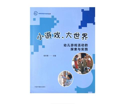 小游戏，大世界 商品图0