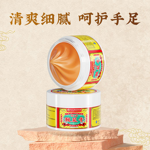 獾油皲裂膏草本手脚后跟防干燥开裂保湿润肤草本萃取滋养护理 商品图1